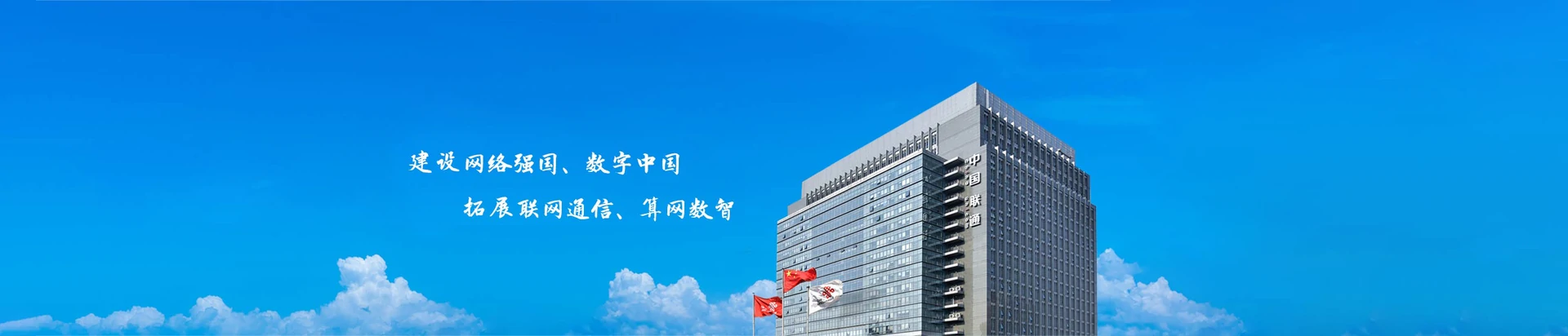 义乌市联通宽带