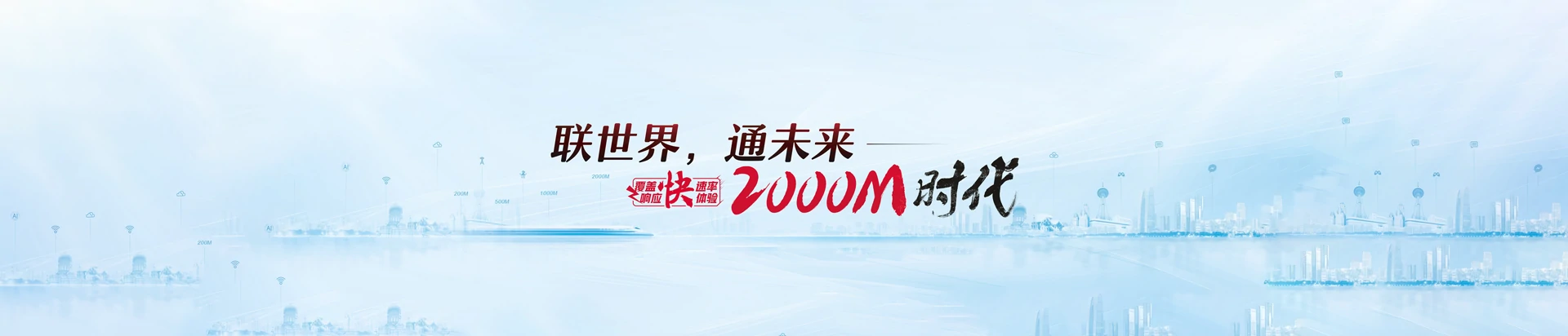 义乌市联通宽带
